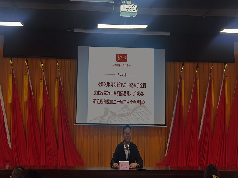 周遠(yuǎn)作總結(jié)發(fā)言.jpg
